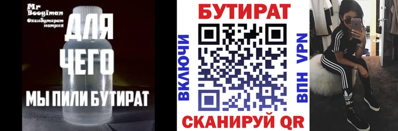 Бутират оксана  где можно купить   Домодедово 