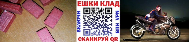 Экстази диски  Домодедово 