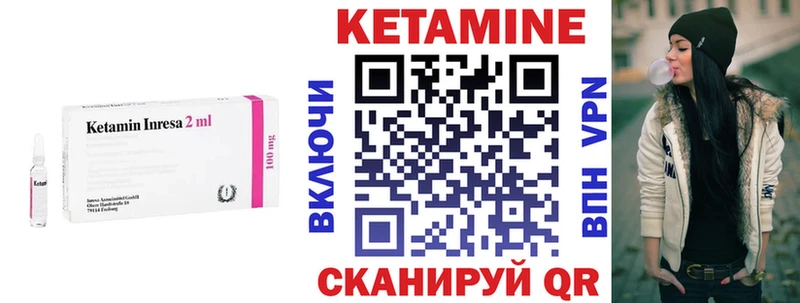 магазин    Домодедово  КЕТАМИН VHQ 