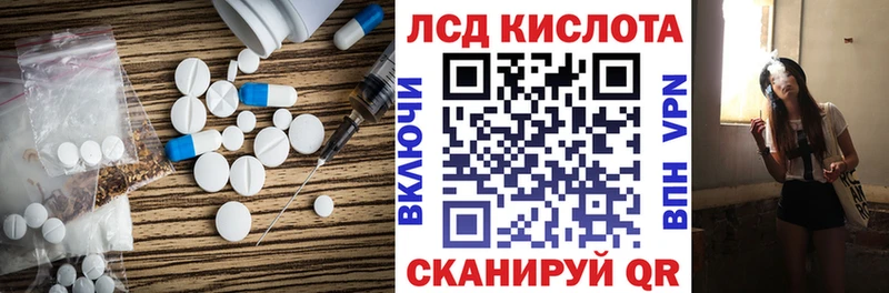 Лсд 25 экстази кислота  Домодедово 